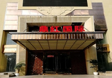 蠡县商务KTV真空哪家最开放-鼎红国际KTV消费价格玩乐点评