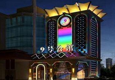 蠡县好玩开放荤素KTV推荐-九号公馆KTV消费价格口碑点评