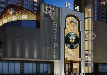 蠡县KTV荤台花场公主服务好-银河国际KTV花场消费点评